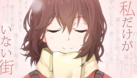 Boku dake ga inai machi, hinazuki kayo, девушка, искусство