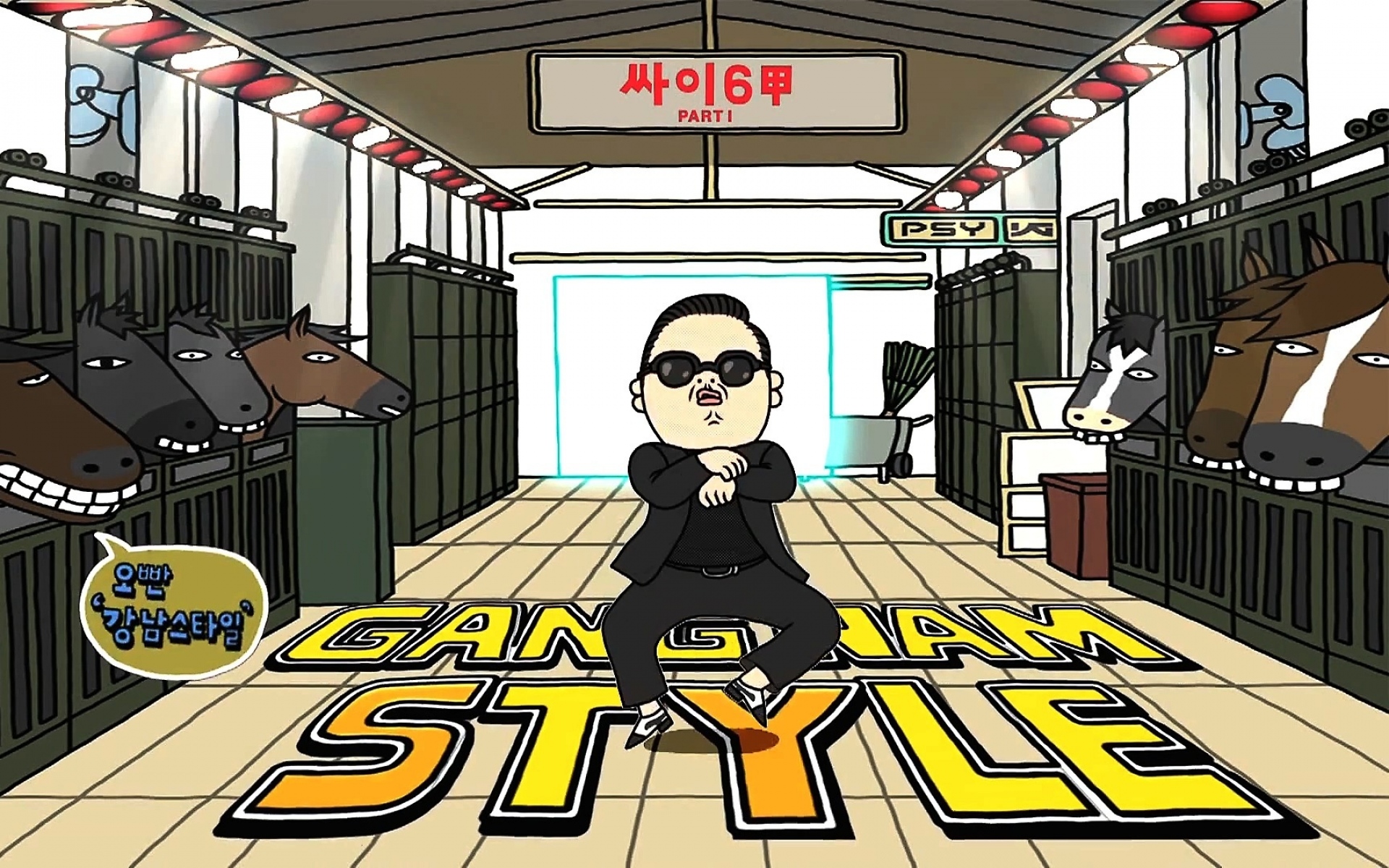 Картинки psy gangnam style