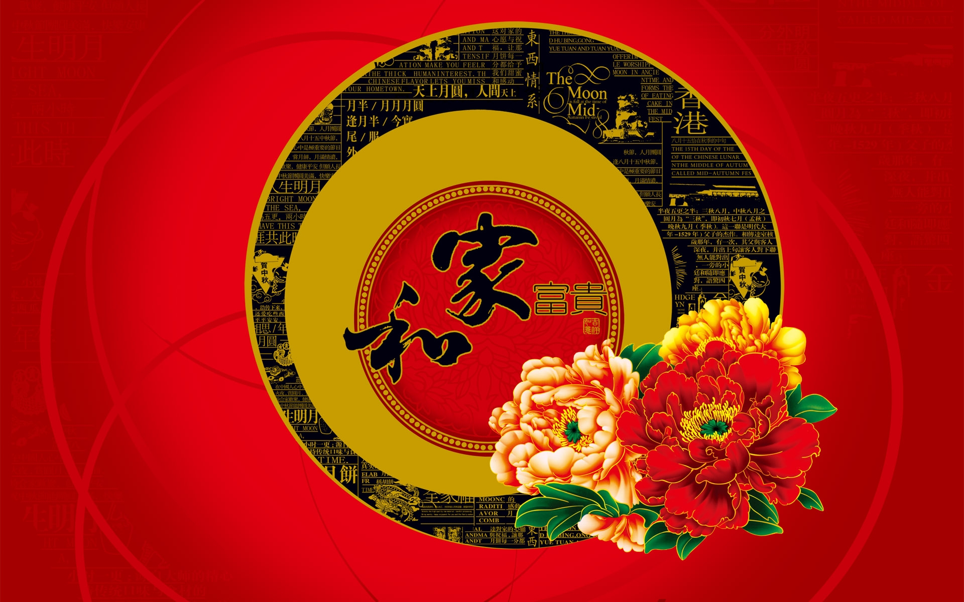 Фанфеншуй ру. Символ богатства и процветания. Китайские обои. Фен шуй. Символ процветания и благополучия.