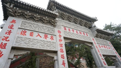 забор, знак, иероглифы, камень