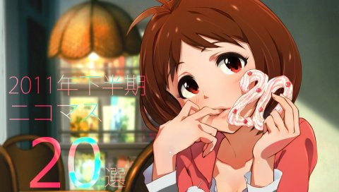 Hidaka ai, девушка, брюнетка, пить, еда