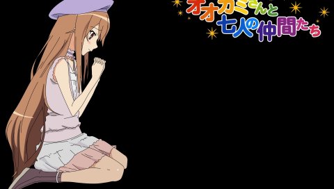 Ookami-san для шичинин no nakama-tachi, девушка, поза, молитва