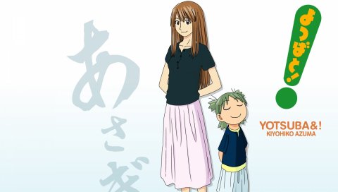 Yotsubato, koiwai yotsuba, ayase asagi, девушка, ребенок,
