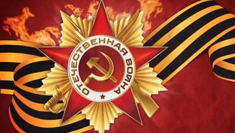 Может 9, победа, празднование, звезда, огонь, лента Сент-Джордж, надпись, фон