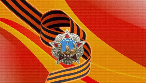 Может 9, победа, лента святого джорджа, звезда, стена, ussr