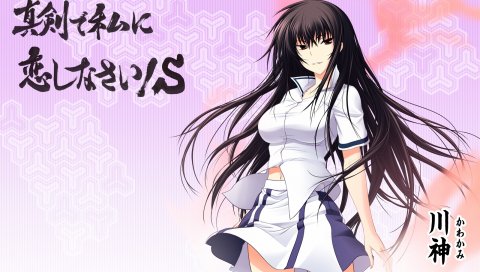 Maji de watashi ni koishinasai, kawakami momoyo, девушка, брюнетка, юбка, рубашка, поза