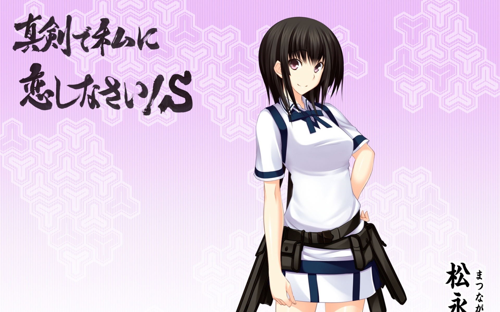 Картинки Maji de watashi ni koishinasai, matsunaga tsubame, девушка, брюнетка, улыбка, оружие, осанка фото и обои на рабочий стол