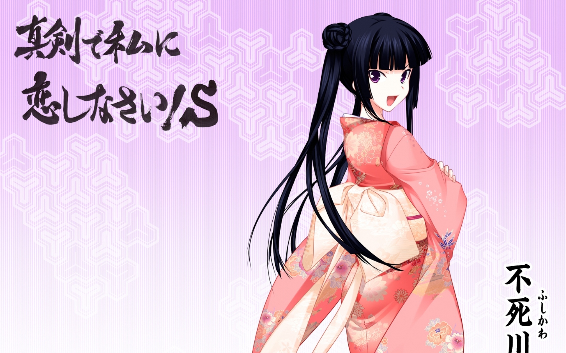 Картинки Maji de watashi ni koishinasai, fushikawa kokoro, девушка, брюнетка, кимоно, улыбка, поза фото и обои на рабочий стол