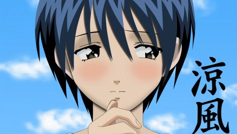 Suzuka, asahina suzuka, девушка, румянец, небо, иероглиф