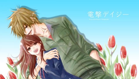 Dengeki daisy, kurosaki tasuku, kurebayashi teru, мальчик, девушка, тюльпаны, объятия