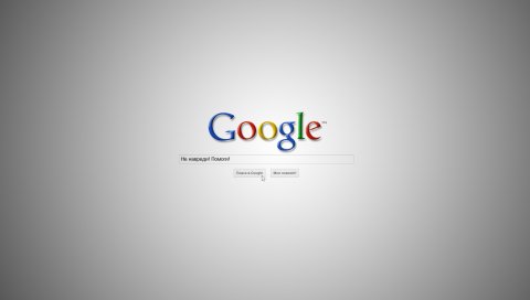 Google, поиск, текстовый курсор, серый