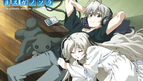 Yosuga no sora, kasugano sora, kasugano haruka, мальчик, девушка, наушники, улыбка