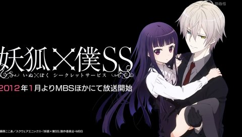 Inu x boku ss, мальчик, девушка, поддержка, осанка