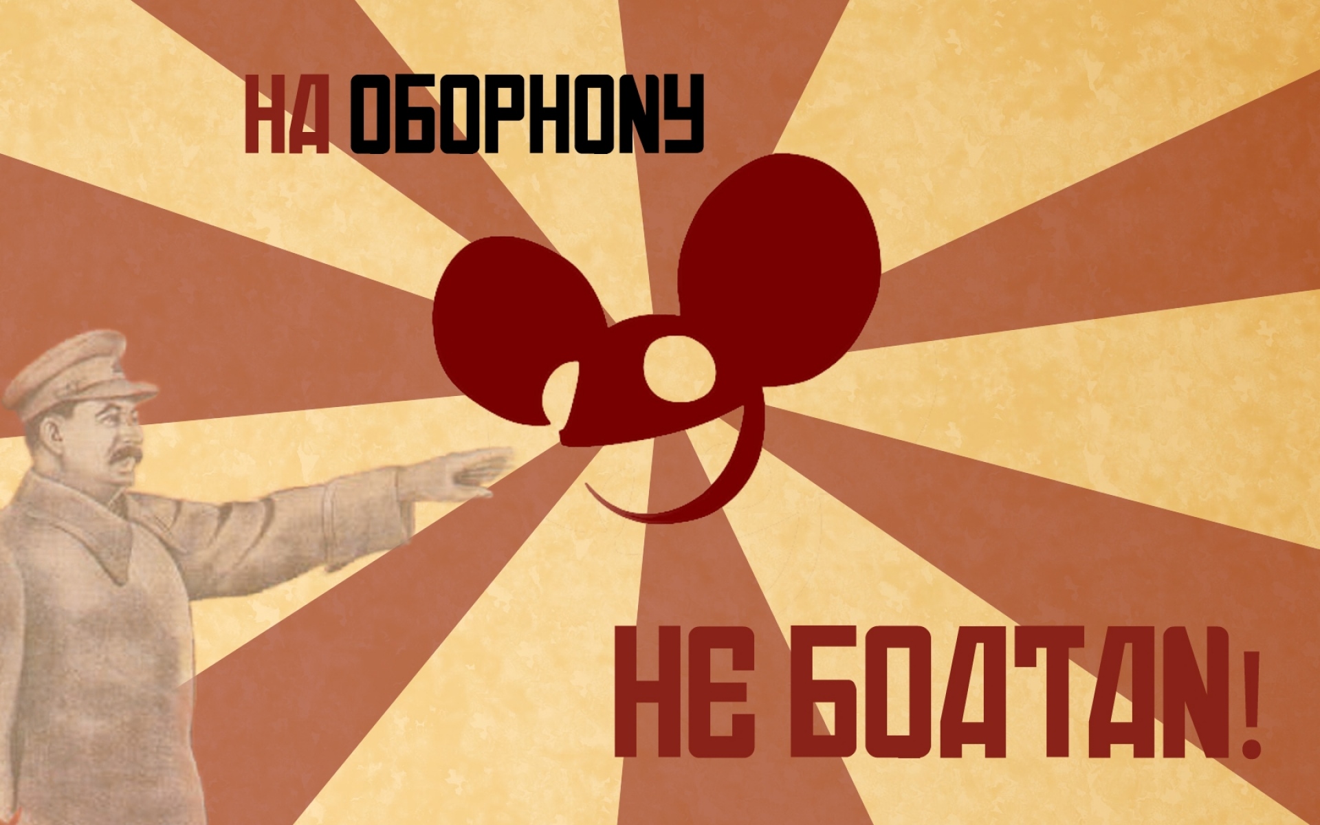 Картинки Deadmau5, мышь, сталин, человек, слова фото и обои на рабочий стол