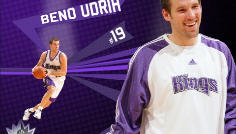 Beno udrih, баскетбол, мяч, форма