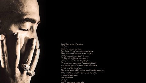 2pac, стихи, шумы, пальцы, свет