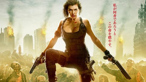 Final, Resident, Evil, Chapter, 2016, The