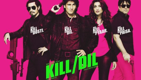 Фильм, Убить